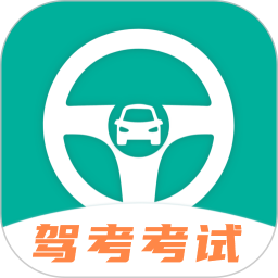 駕考一點(diǎn)通