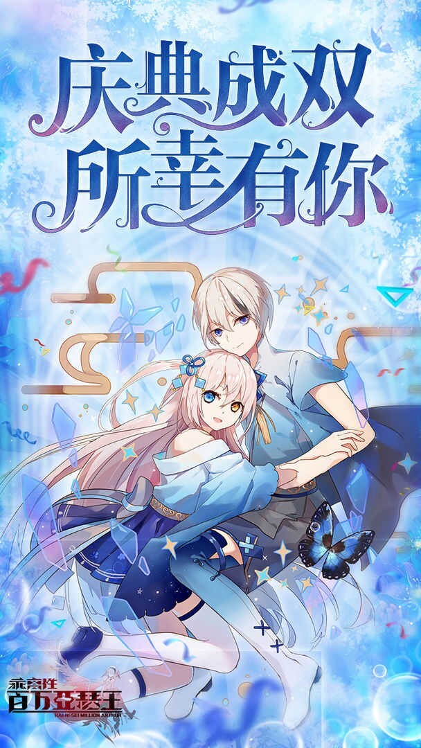 乖离性百万亚瑟王2