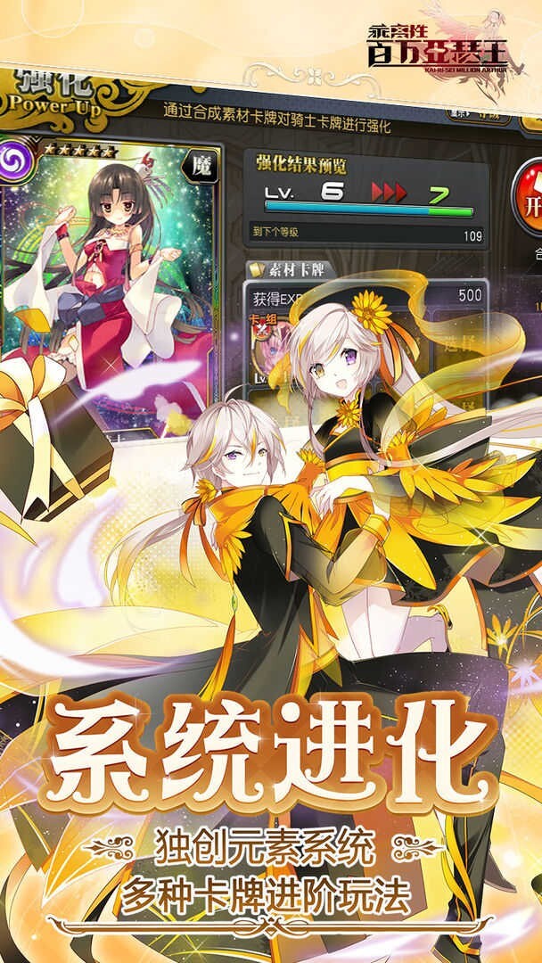 乖离性百万亚瑟王3