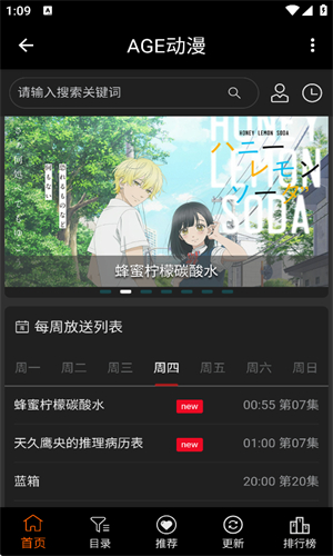 AGE动漫纯净版图4