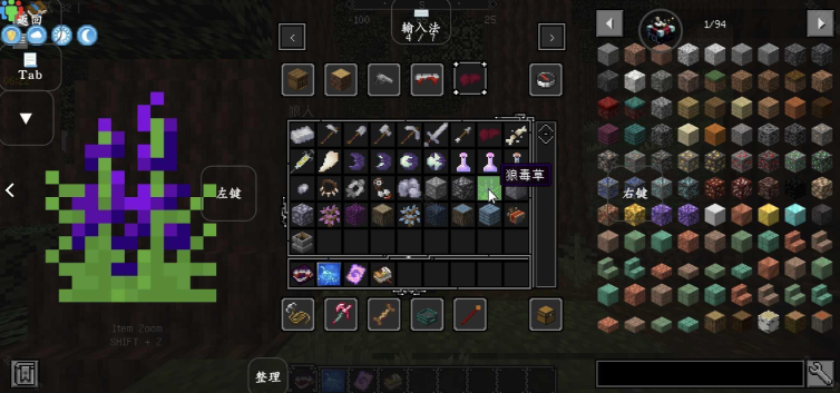 我的世界黑夜传说图2