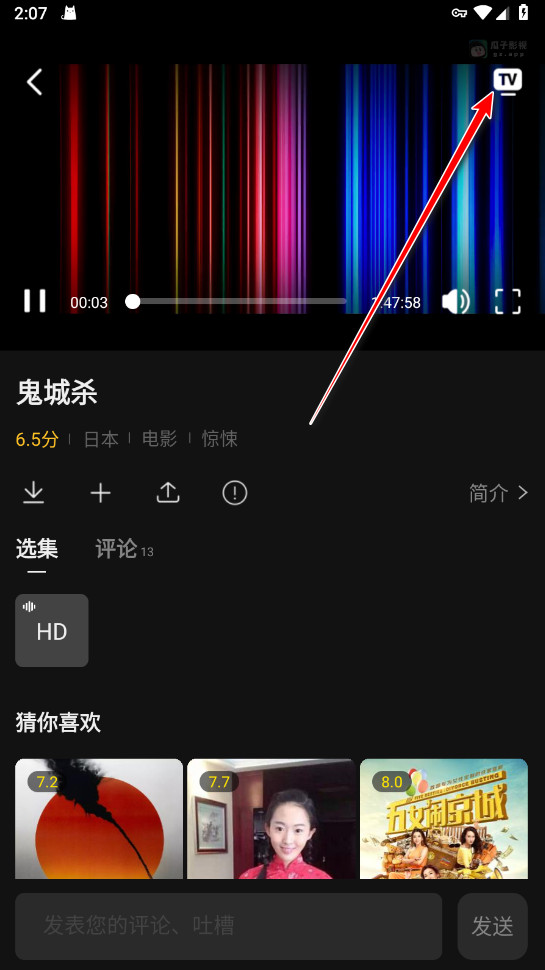 瓜子影视正版图4