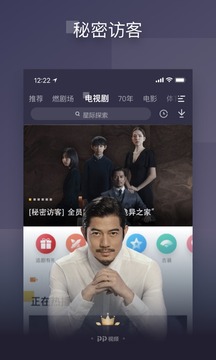 PP视频最新版图1