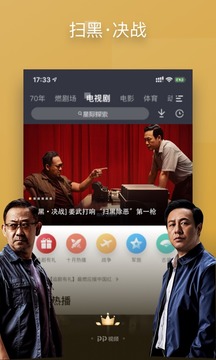 PP视频最新版图2