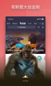 PP视频最新版图3