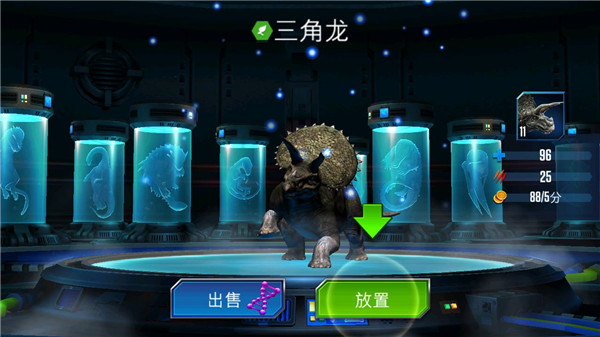 侏罗纪世界手机版图2