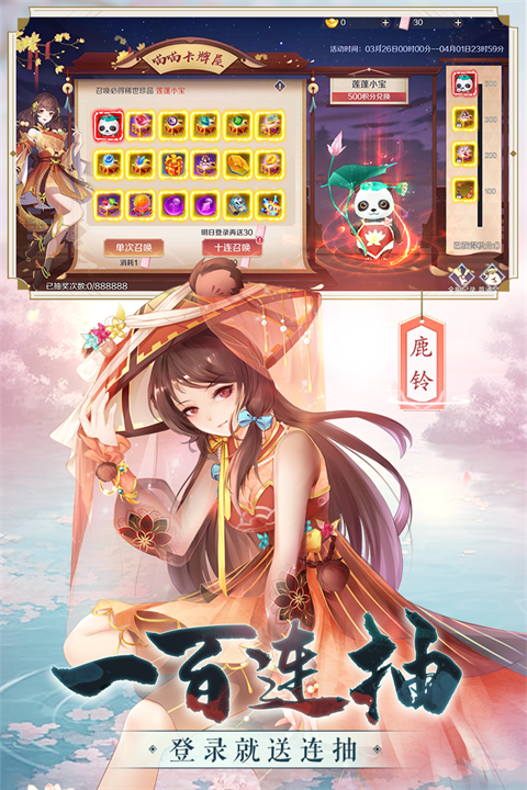 天姬变最新版图3