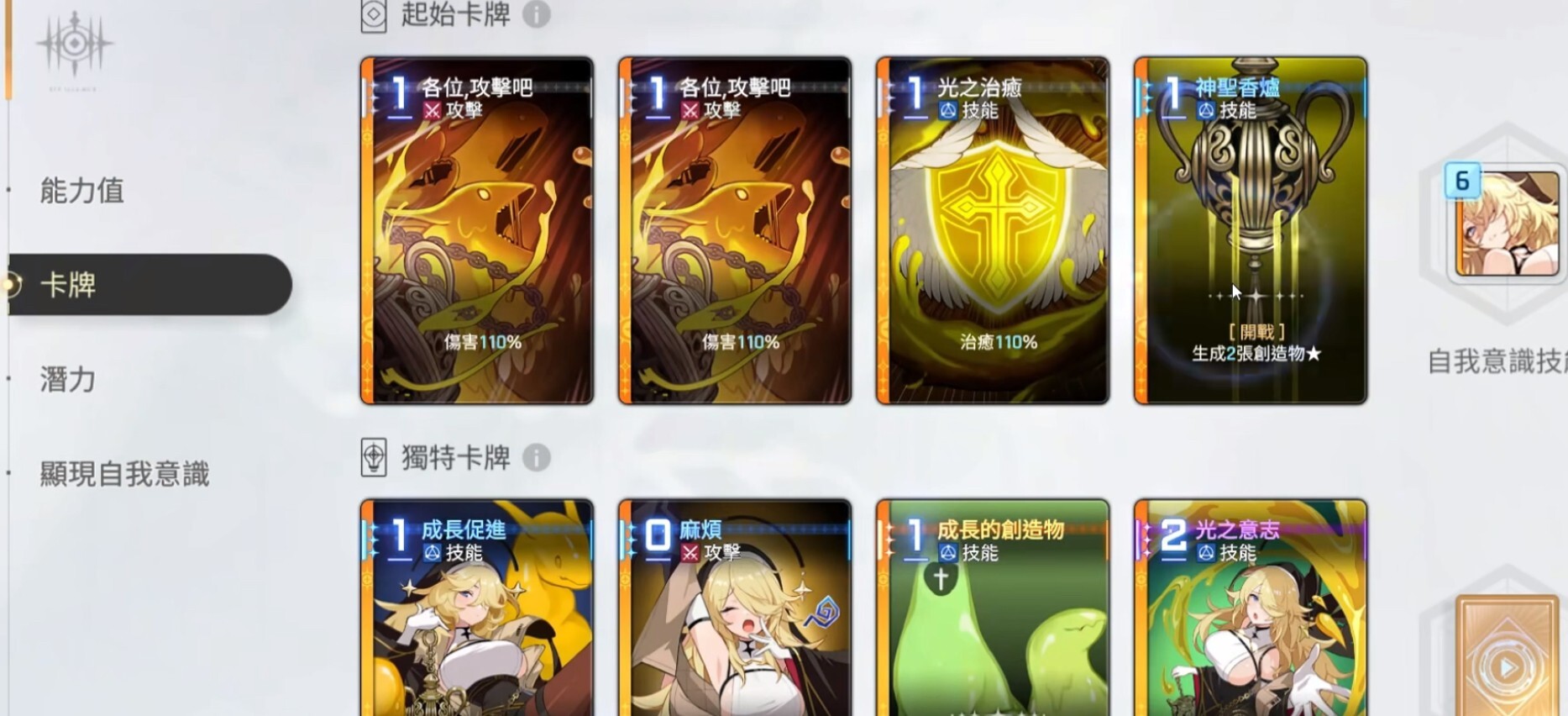 卡厄思梦境中奥尔利亚的技能说明