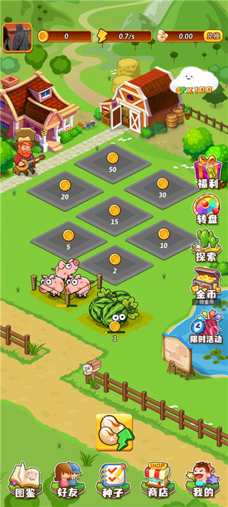 开心庄园安卓版图2