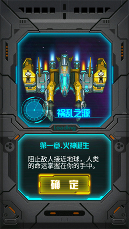 雷霆战机2正版图3