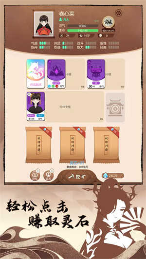 卡包修仙安卓版(3)