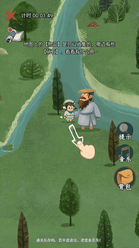 骑士的奇幻冒险手机版图3