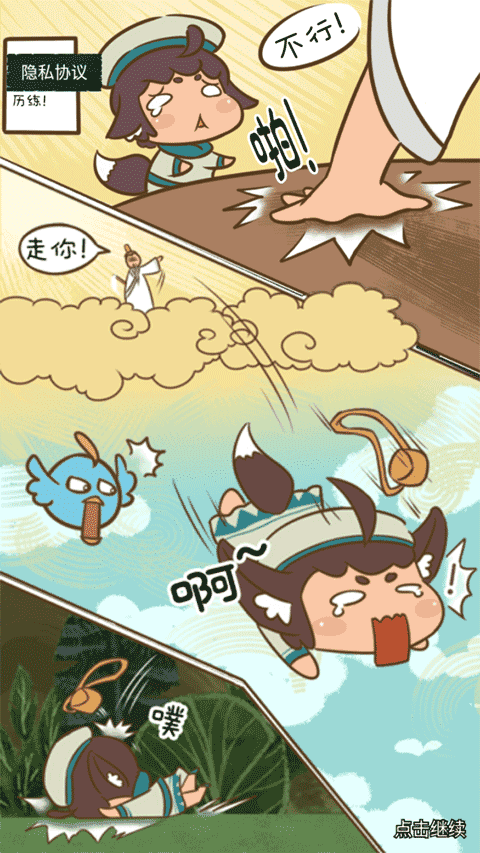 骑士的奇幻冒险手机版图2