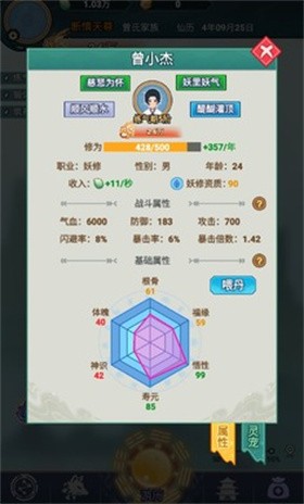 修仙世家MOD最新版