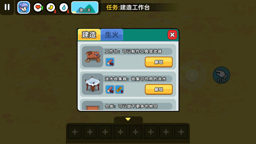 双人海岛求生2图4