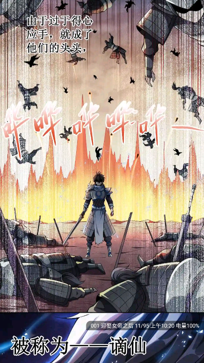 漫画天台正版图3