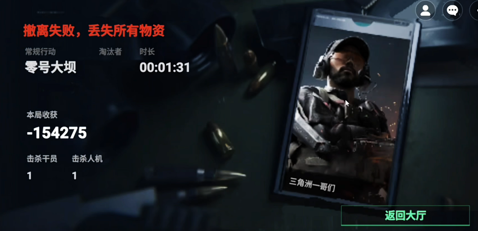 78三角洲小游戏