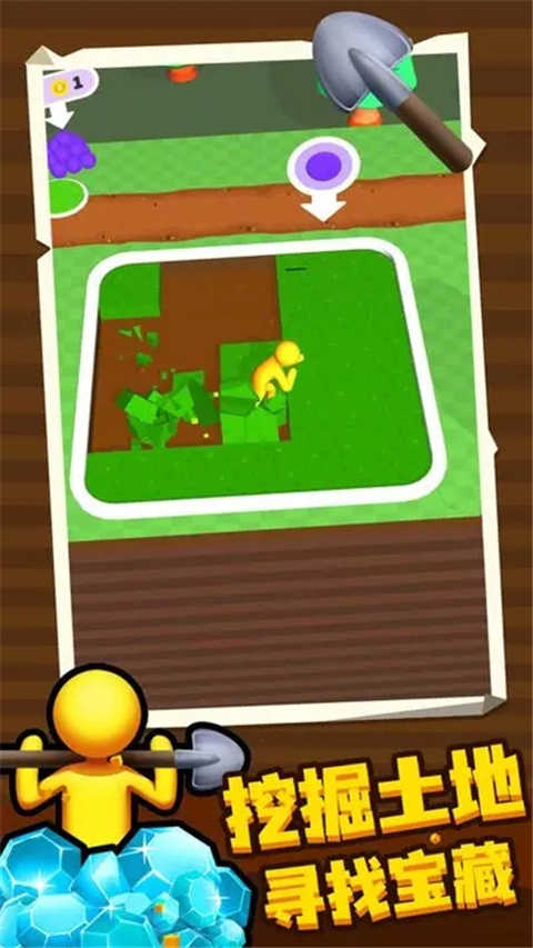 挖土达人最新版图2
