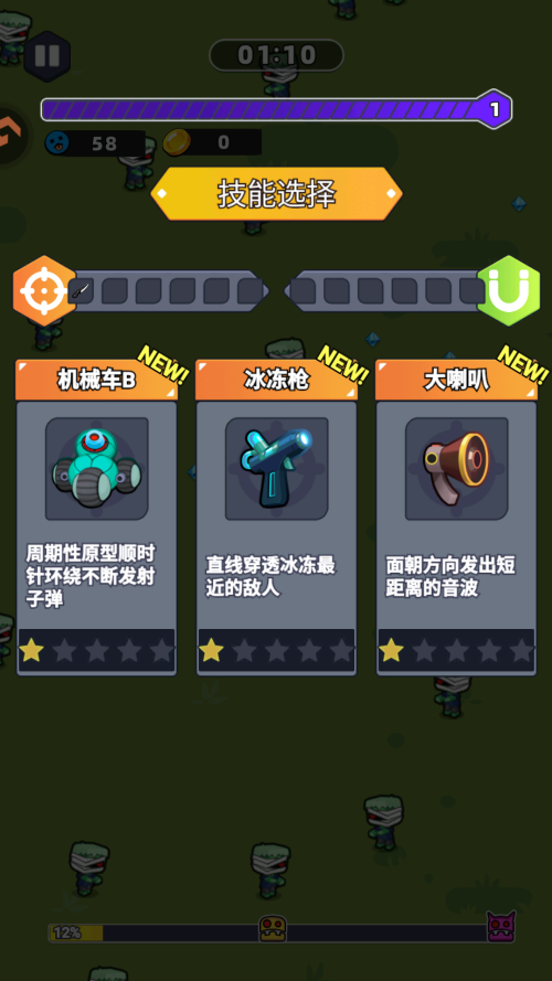 无畏闯关者手机版图3