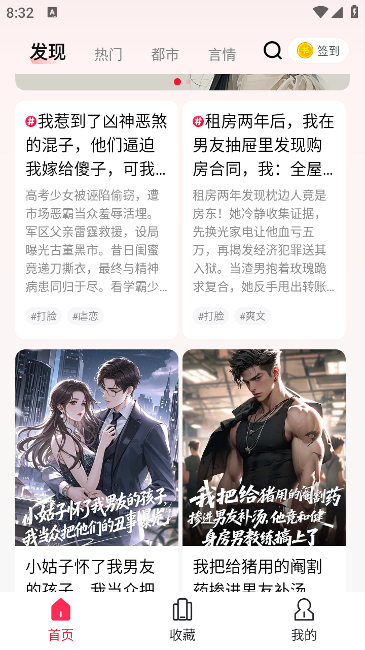 蜜瓜故事会小说TXT免费1