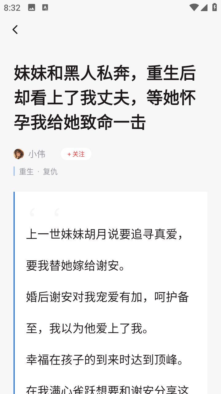 蜜瓜故事会小说TXT免费3