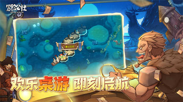 冒险公社安卓版图4