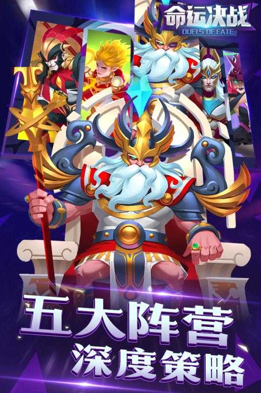 命运决战最新版图1