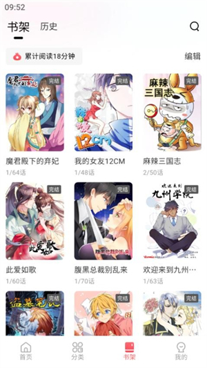 洋葱漫画免费3