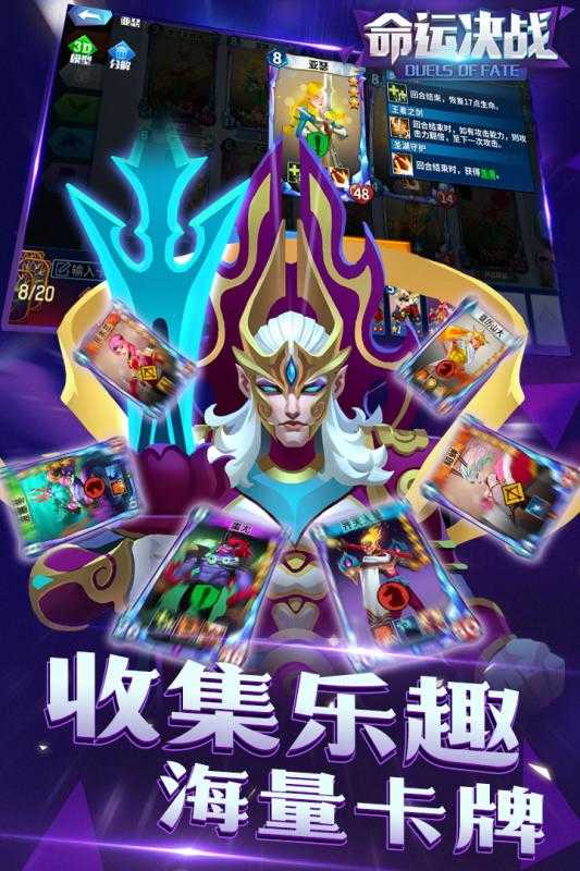 命运决战最新版图3