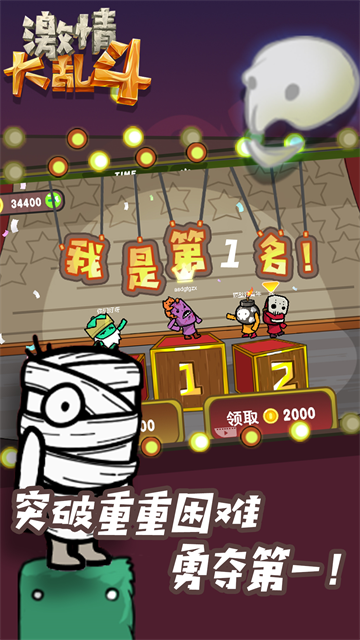 激情大乱斗手机版图1