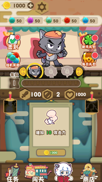 喜羊羊与灰太狼奇幻之旅最新版(3)