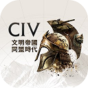 文明帝國同盟時代中文版