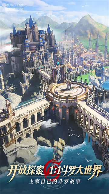 斗羅大陸武魂覺醒內(nèi)購