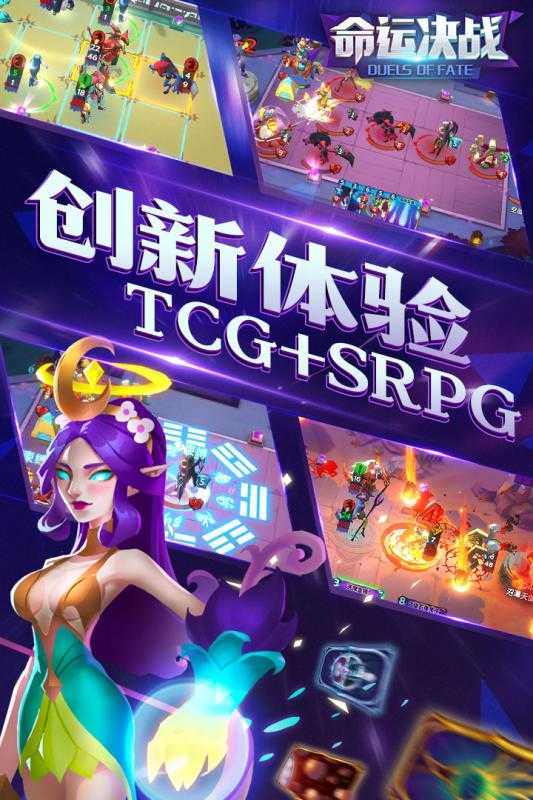 命运决战最新版图2