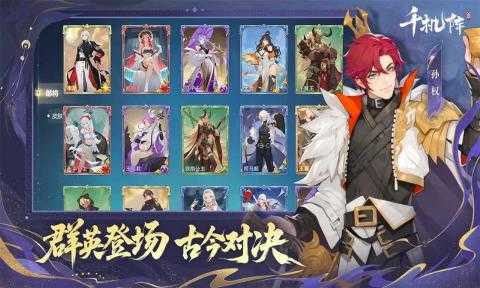 千机阵最新版(3)