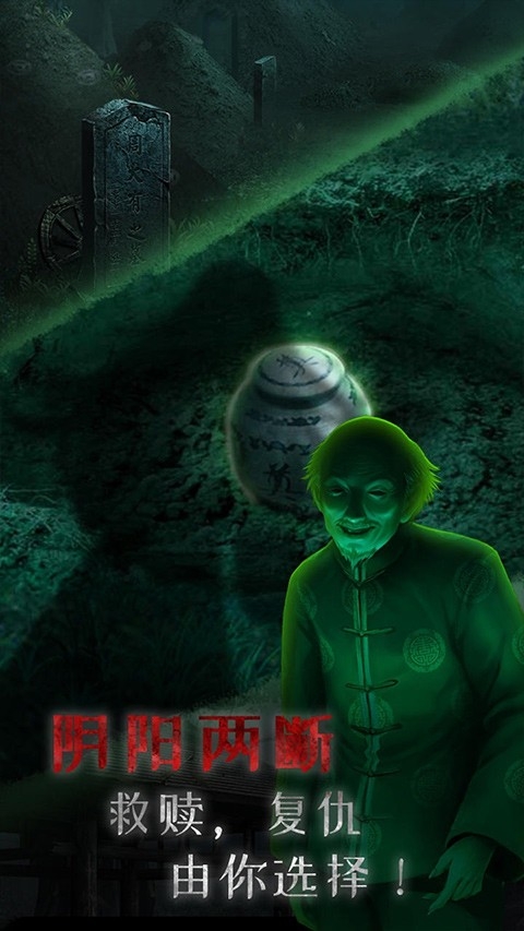 小道伏妖安卓版