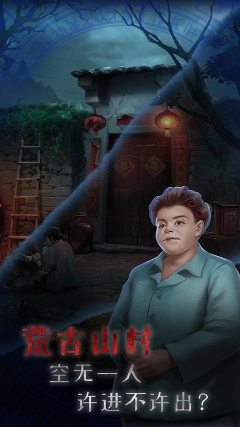 小道伏妖安卓版