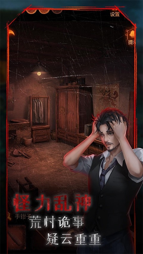 小道伏妖安卓版