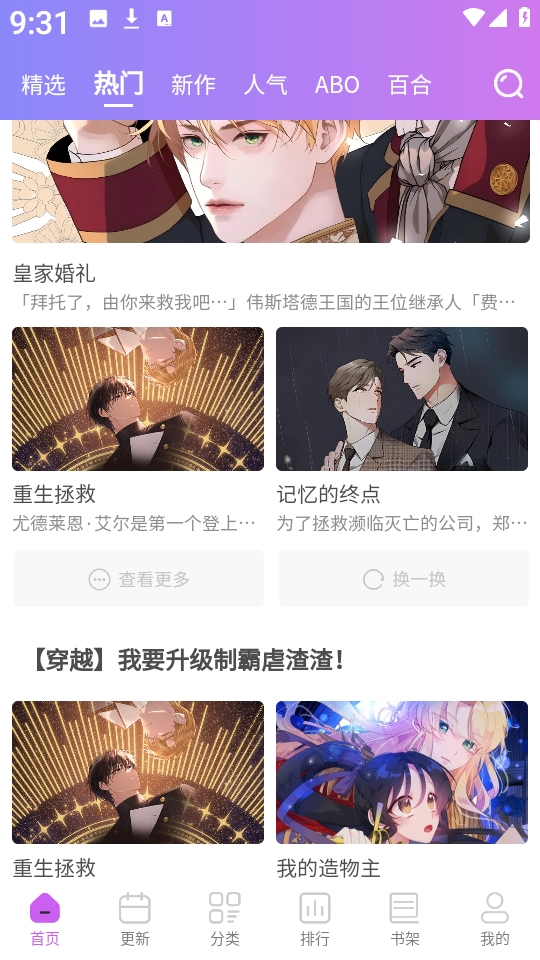 幻漫漫畫最新版