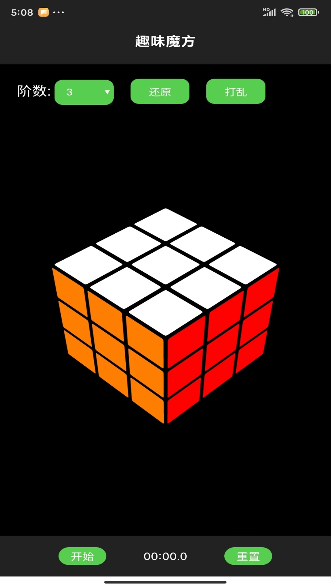 拼魔方手機(jī)版