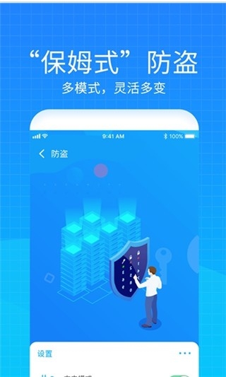 手機防盜防丟定位器安裝