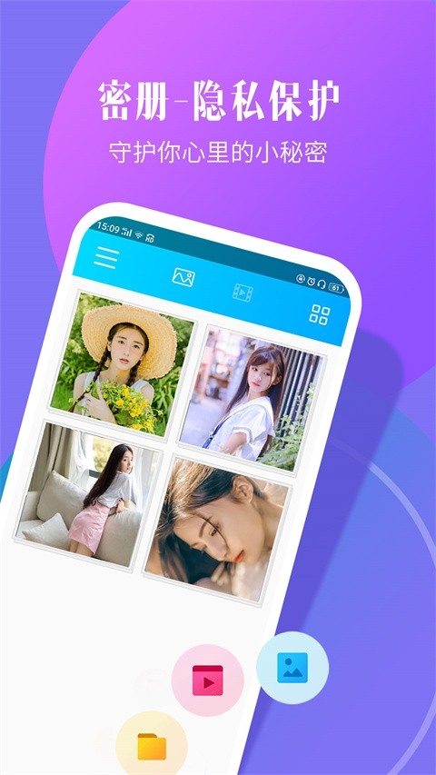 相冊加密精靈安裝