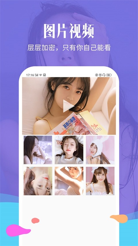 相冊加密精靈安裝