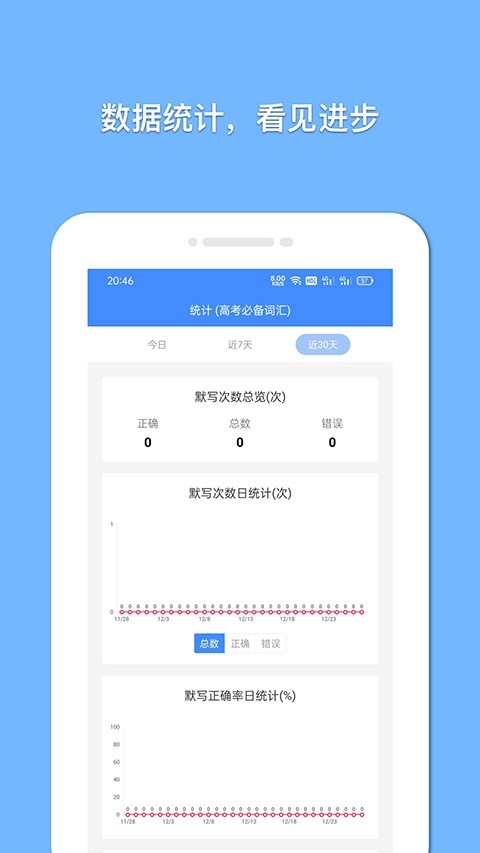 懸浮記單詞