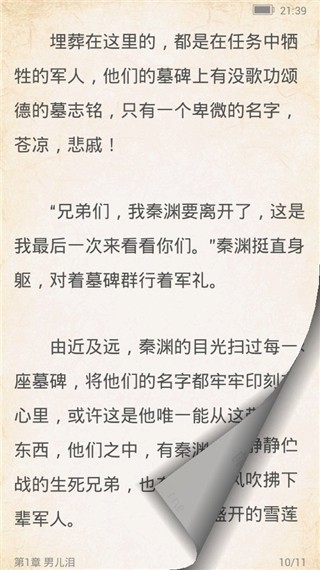 百閱閱讀器正版