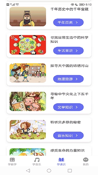 開心星球免費(fèi)最新版
