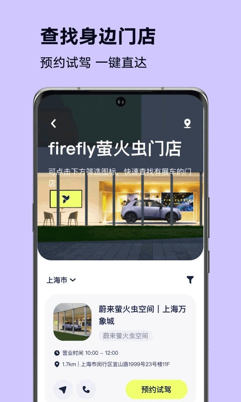 firefly螢火蟲