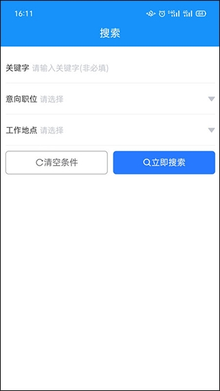 滕州人才网