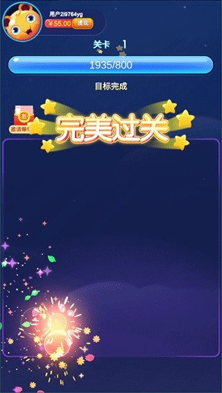 开心魔法消消乐最新版图4