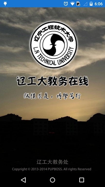 遼工大教務在線